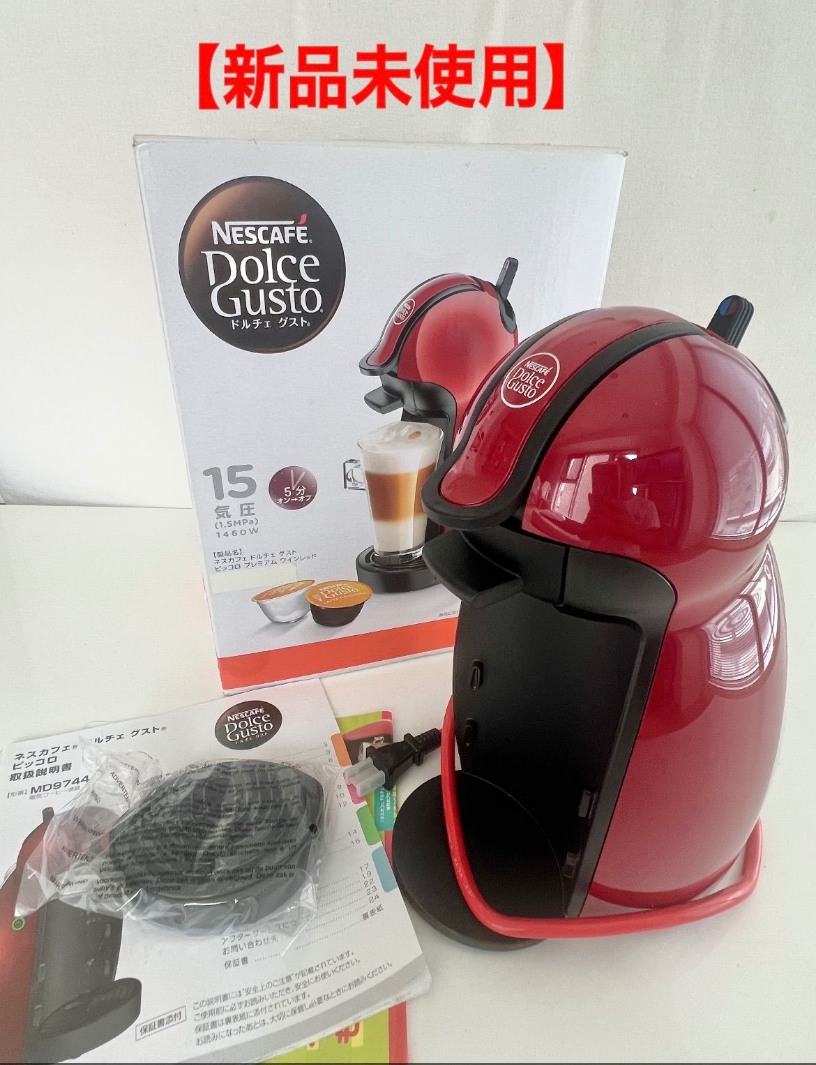 ネスカフェ ドルチェグスト「Piccolo(ピッコロ)プレミアム」 ワインレッド 新品未使用】ネスカフェ ドルチェ グスト ピッコロ プレミアム ワイン