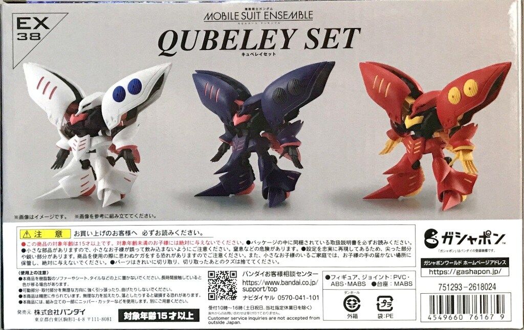 売れ筋介護用品も！ バンダイ MOBILE SUIT ENSEMBLE キュベレイセット EX38 - メルカリ その他