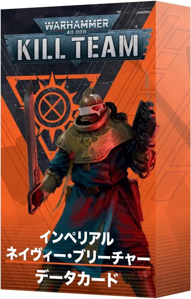 中古】ミニチュアゲーム キルチーム・データカード