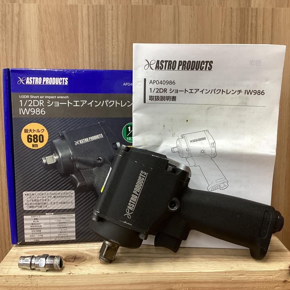 ASTRO PRODUCTS IW986 1 2DR ｼｮｰﾄｴｱｲﾝﾊﾟｸﾄﾚﾝﾁ 201