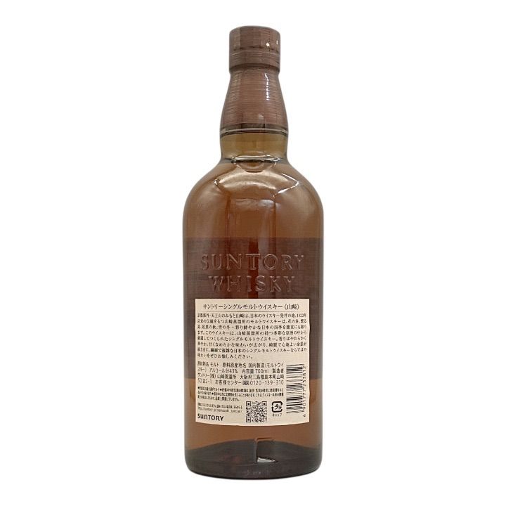 サントリー オファー 山崎 NV 700ml サントリー 山崎 シングルモルト