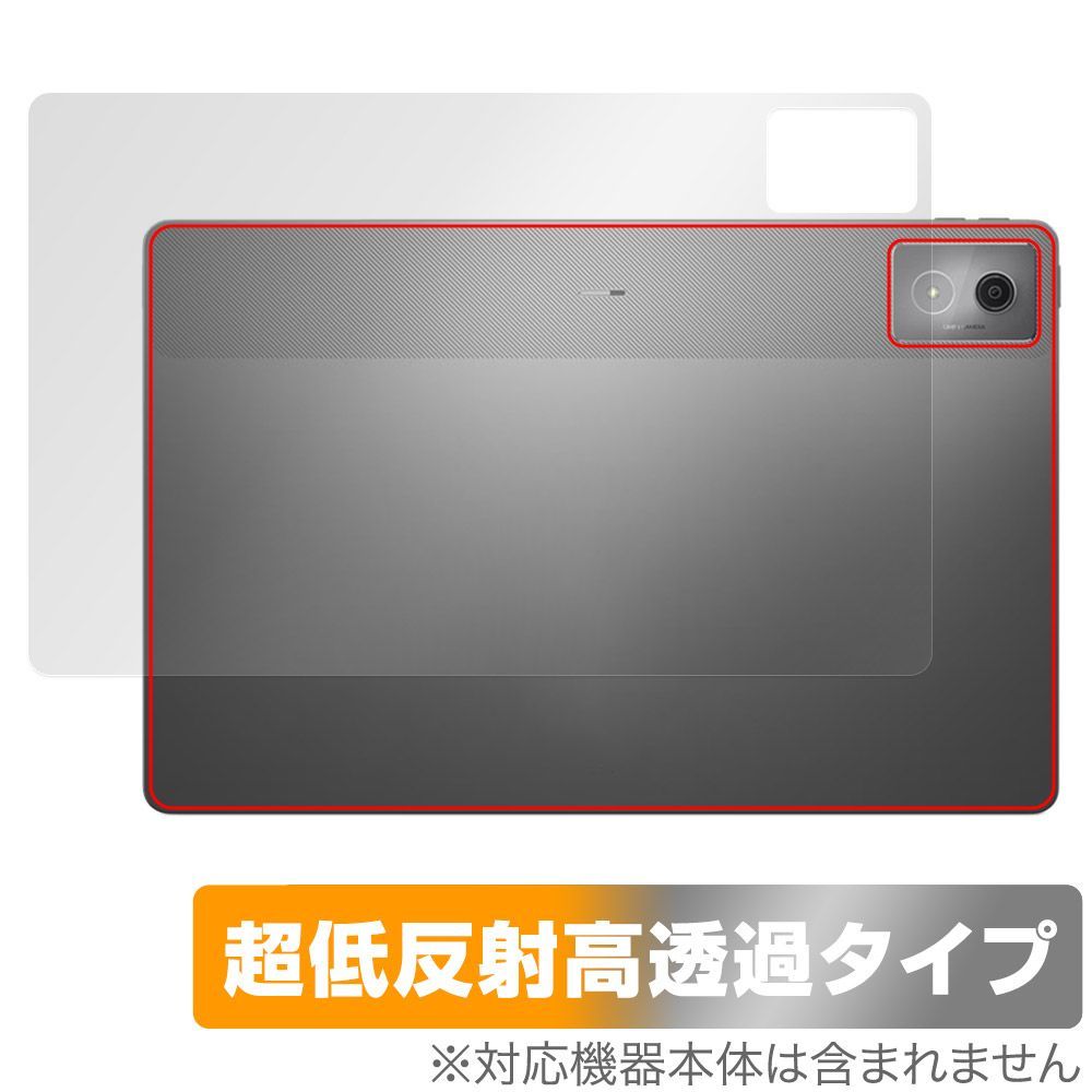 Lenovo Idea Tab Pro 背面 保護 フィルム OverLay Plus Premium for レノボ タブレット 本体保護フィルム さらさら手触り 低反射素材