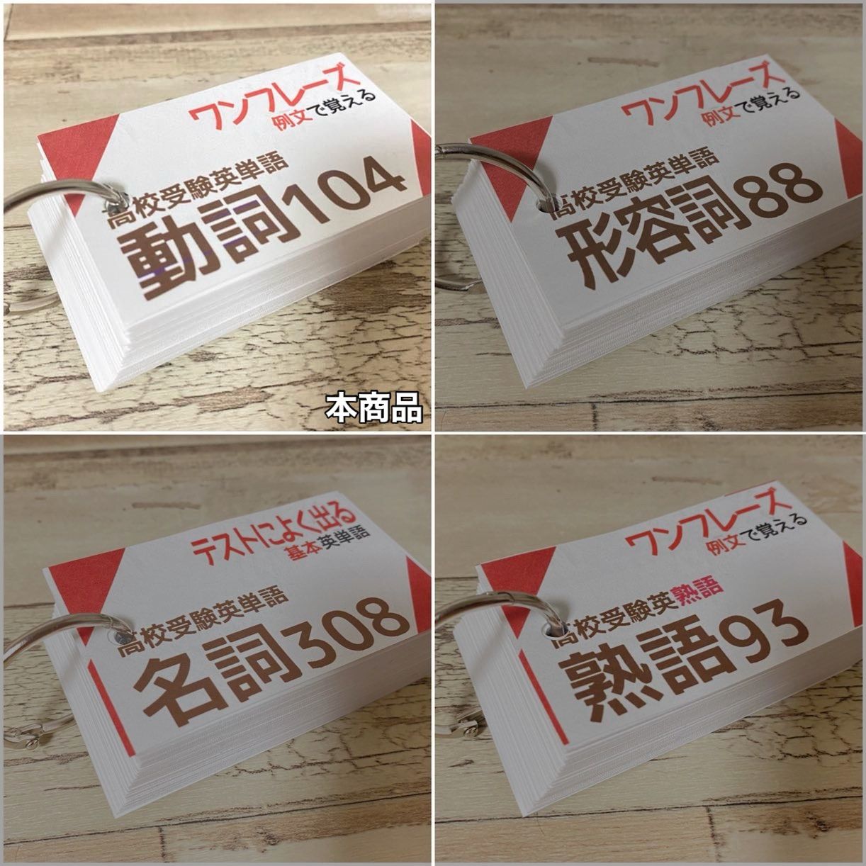 中学英文法＋瞬間和訳＋英単語カード　中学英語　暗記カード　英文読解　英文解釈 資格試験学習セット 中学英文法 中学英語 瞬間和訳 英単語カード
