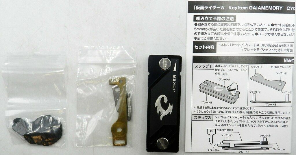 バンダイ Key Item/GAIAMEMORY 仮面ライダーW JOKERMEMORY