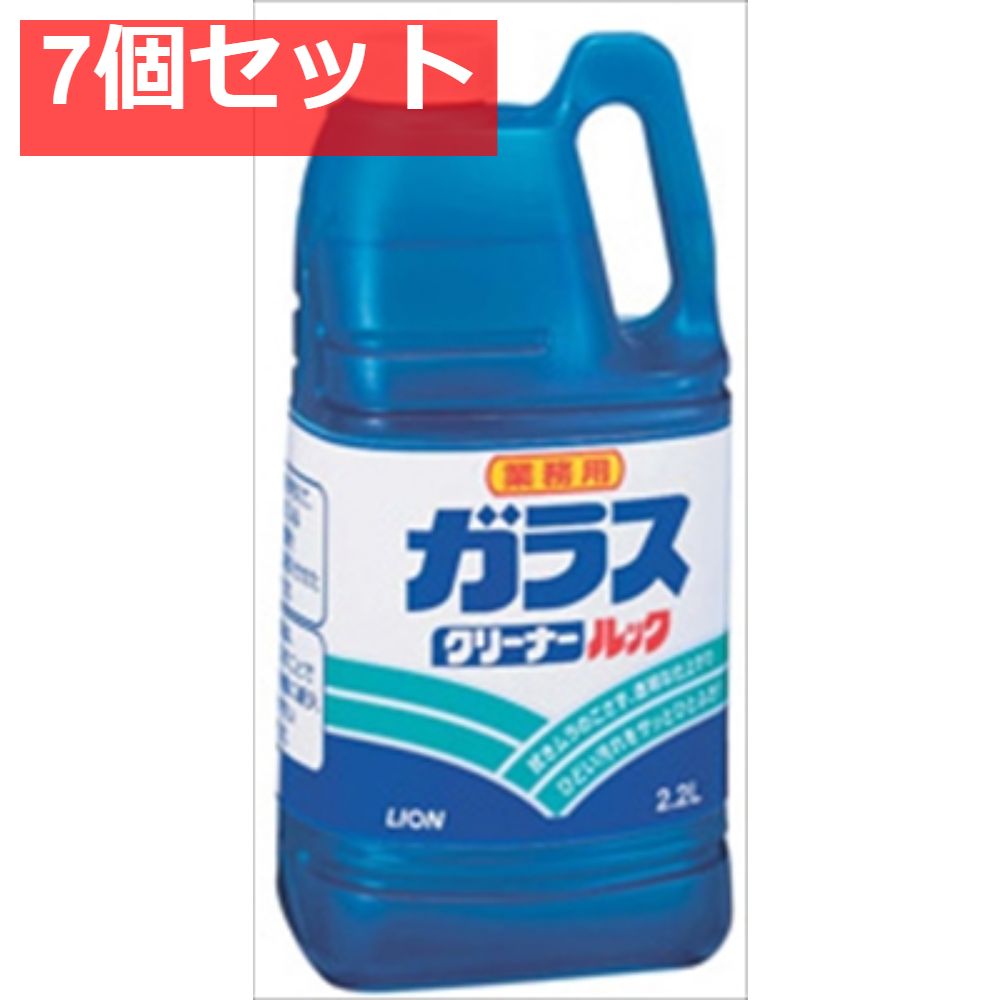 業務用液体ガラスクリーナー2 2L 7個セット