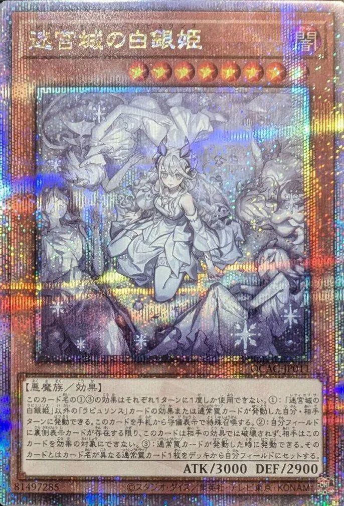 2026年最新】迷宮城の白銀姫 psa10の人気アイテム - メルカリ