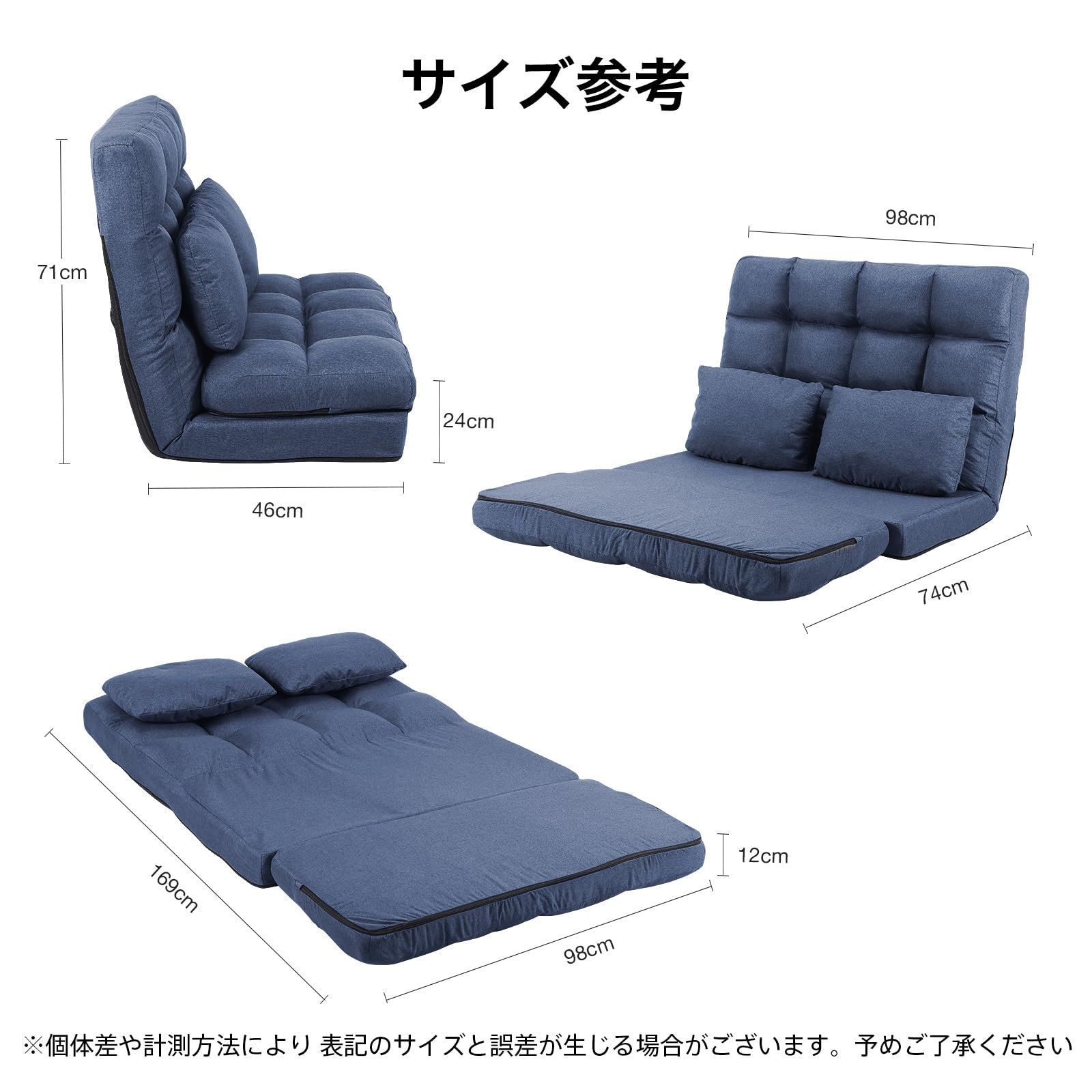 フロアソファ