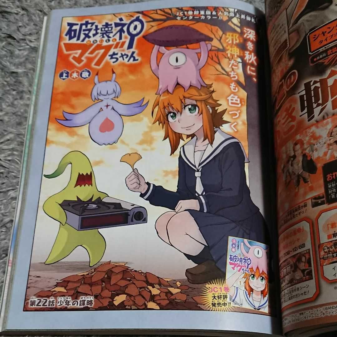 週刊少年ジャンプ2020年52号 - メルカリ
