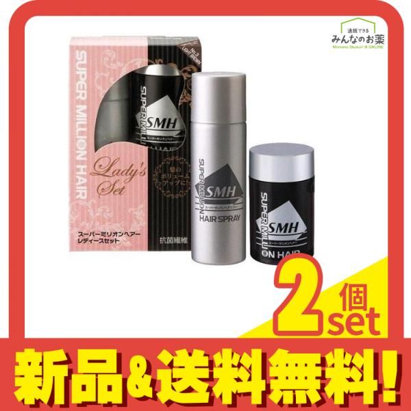 スーパーミリオンヘアー レディースセット No.3 ライトブラウン 10g (+35g) 2個セット まとめ売り