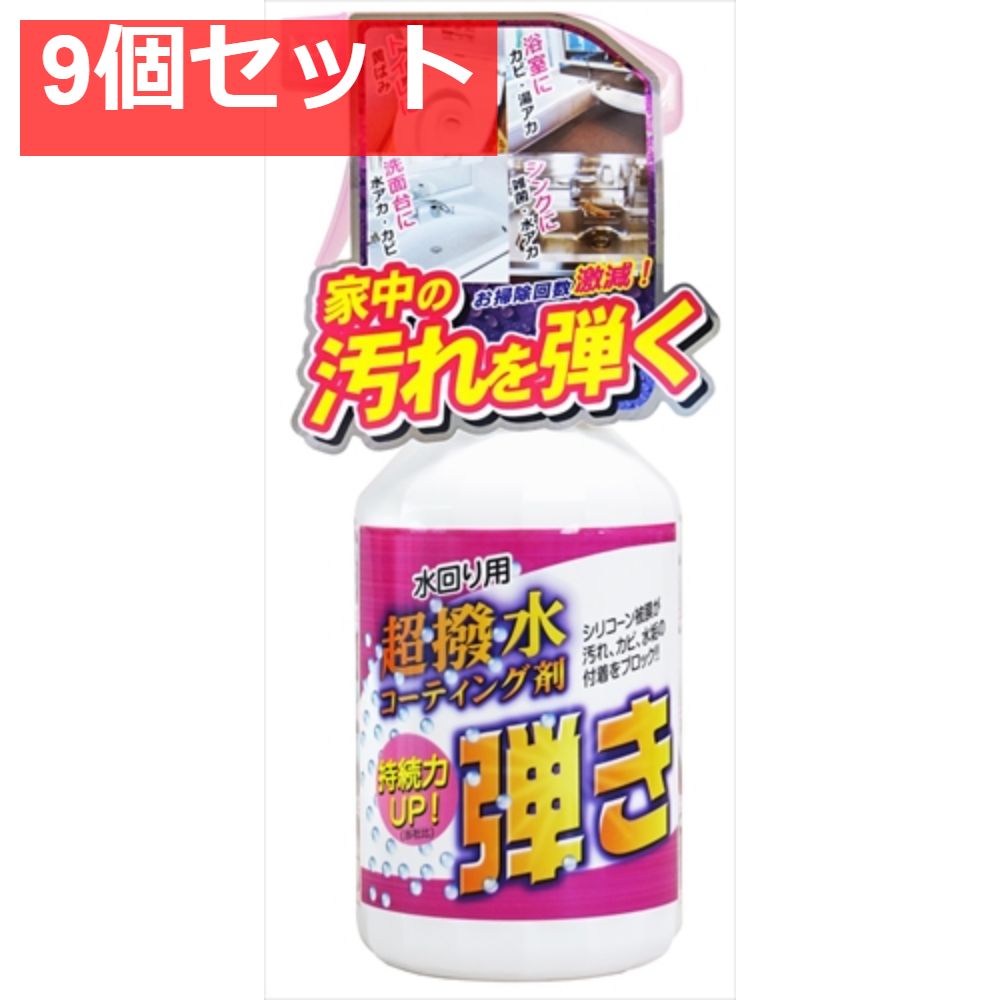 Ｔｉｐｏ’ｓ 超発水剤弾き 500ｍｌ 9個セット