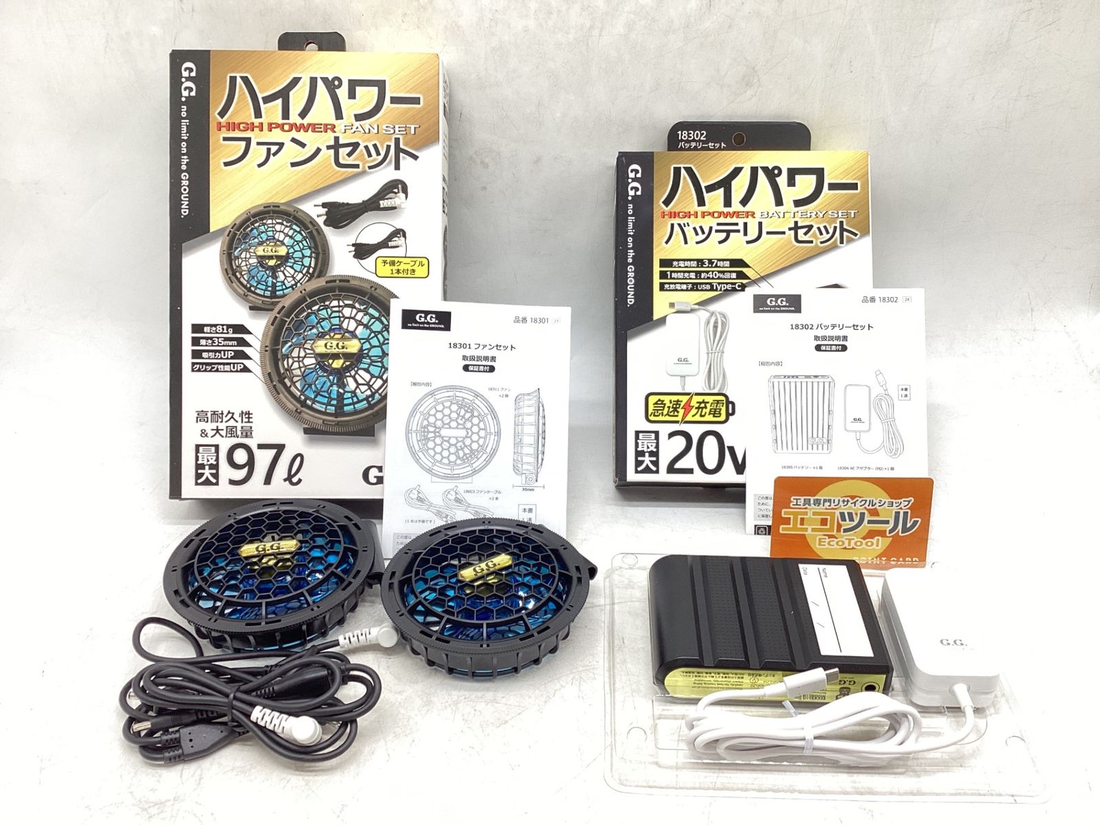 ♥に近い 桑和|SOWA G.G ファンセット バッテリーセット 18301 18302 IT7K6J2XO8RW エコツール豊田インター店 M02