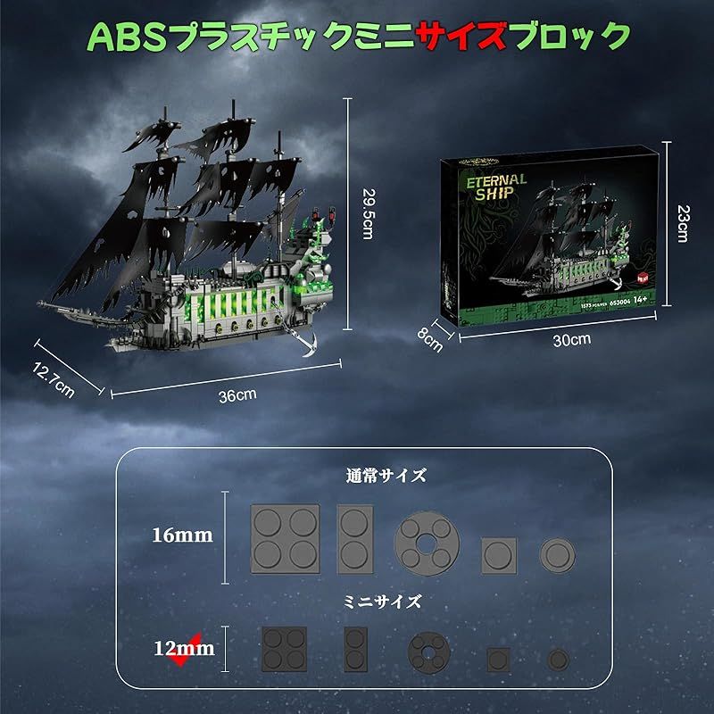 新品】 Hallisun ブロックセット パイレーツ船 海賊船 模型 幽霊