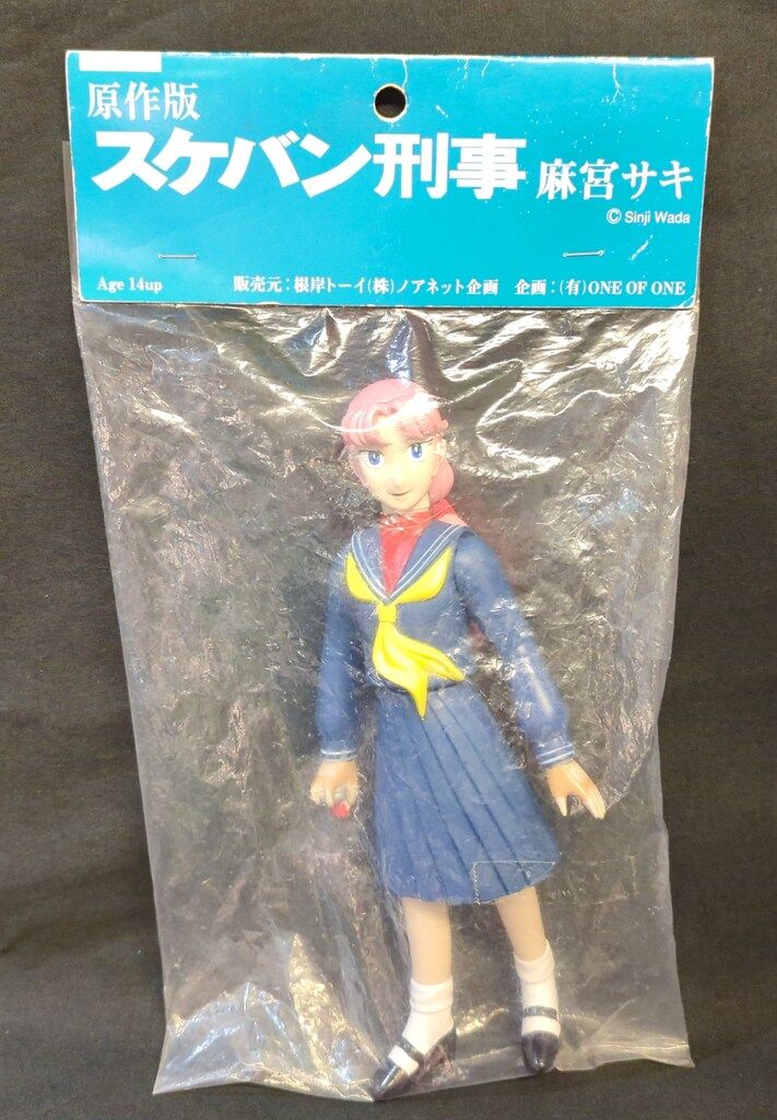 根岸トーイ スケバン刑事/ソフビ 麻宮サキ/原作版スケバン刑事 - メルカリ