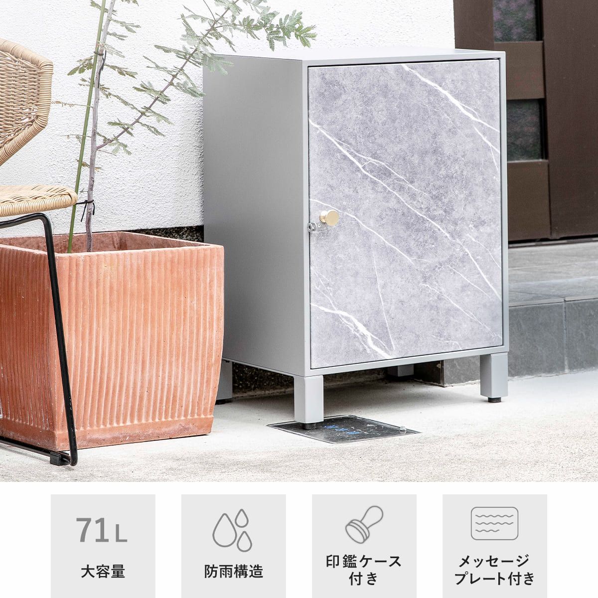 宅配ボックス 大理石調 宅配 ボックス 一戸建て用 据え置き マーブル 置き配用ボックス 前開き 1段 大容量 宅配BOX 戸建 屋外 ポスト 荷物受け メール便 宅配便 メールボックス 戸建て おしゃれ