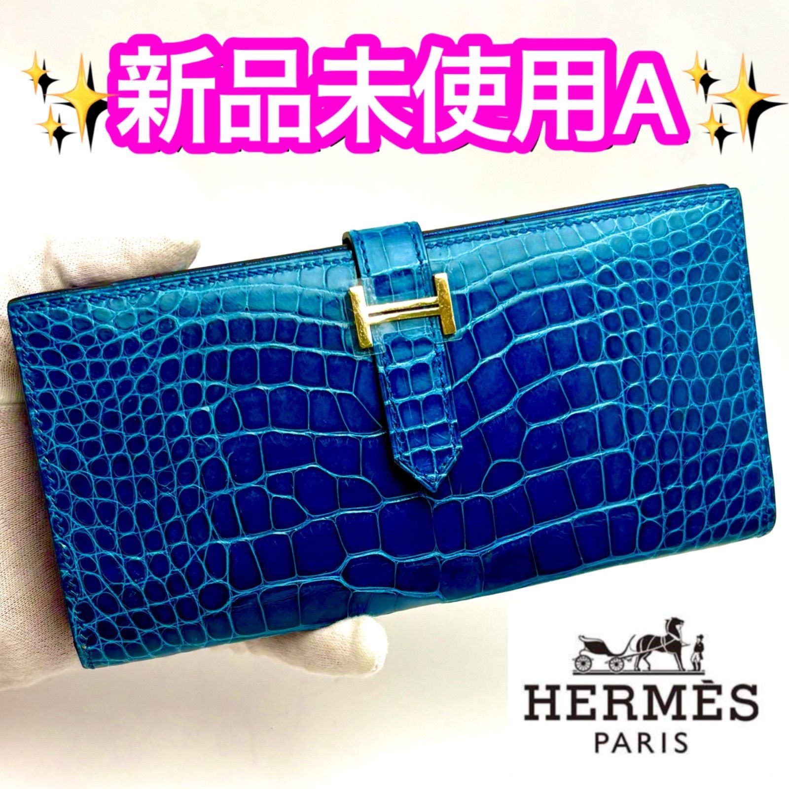 エルメス ベアンスフレ アリゲーター 財布 ブラック シルバー