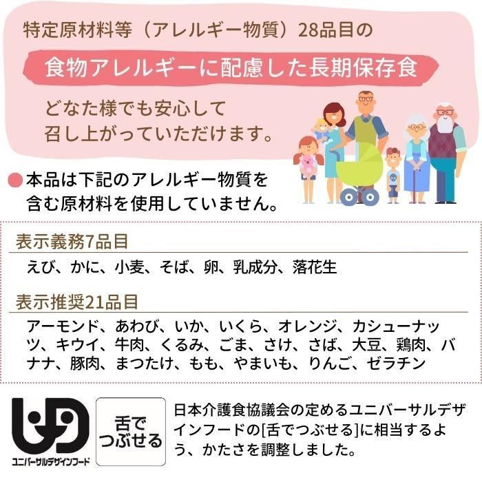 アルファー食品 北海道産ほたて貝柱のおかゆRT 200g ×30袋 15156218 SKLAD-KIRPICHA_RU