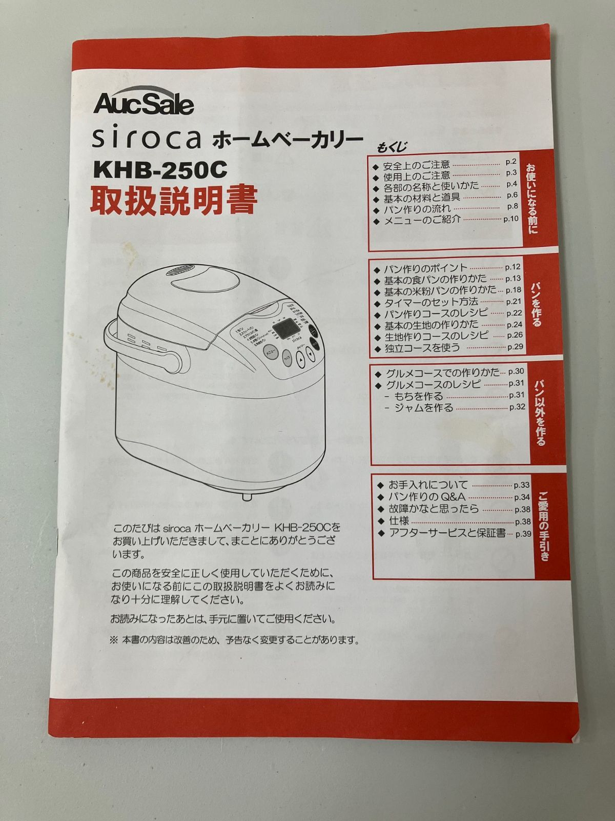 シロカ KHB-250C ホームベーカリー 家庭用パン焼き機|mercariメルカリ