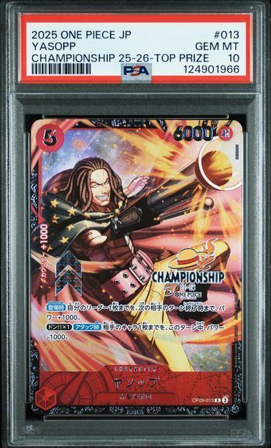 ヤソップ　CSプロモ　PSA10 PSA10 ヤソップ チャンピオンシップ CSプロモ - メルカリ