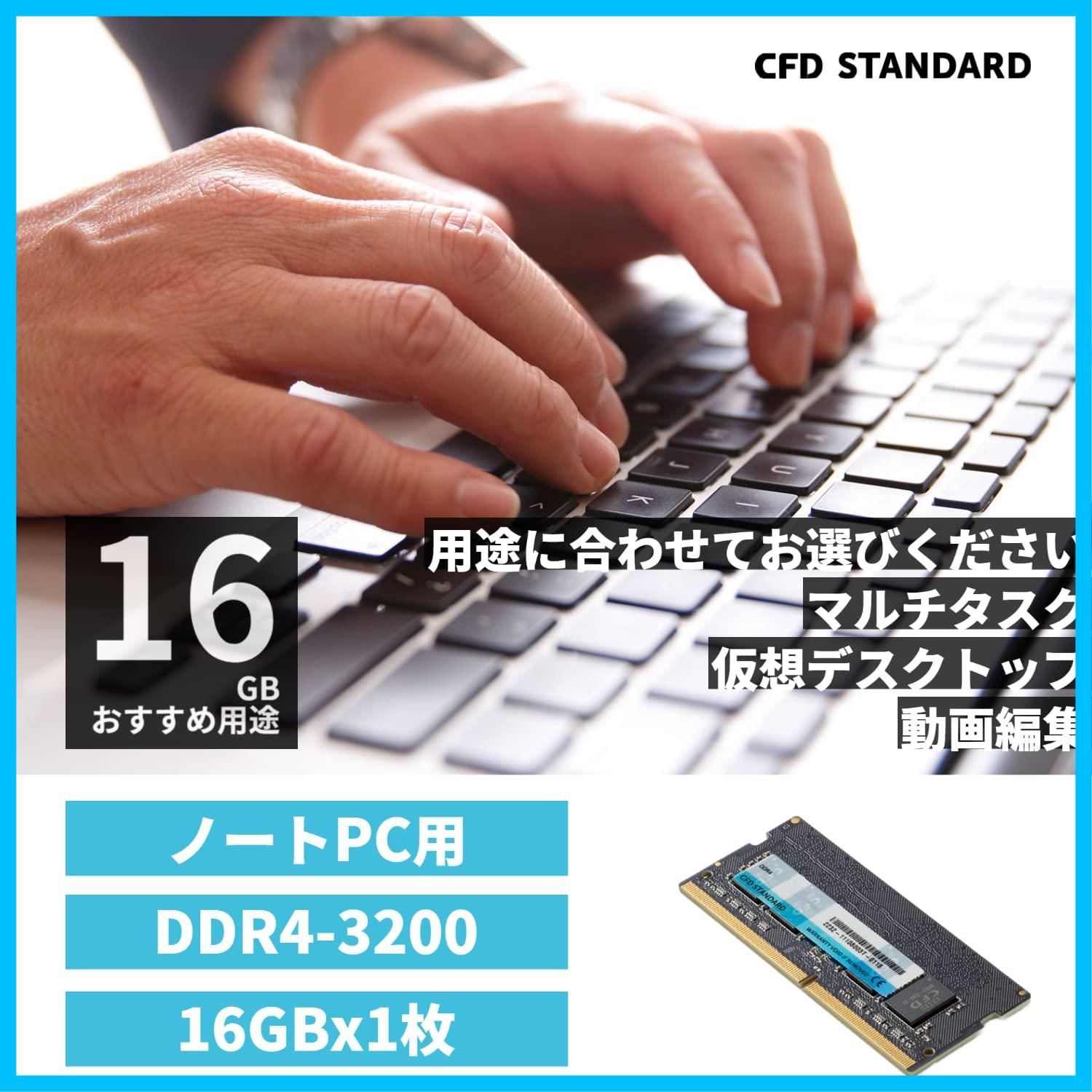 CFD Standard DDR4 3200 16GB×2枚 Amazon | 【セット買い】CFD販売 ノートPC用メモリ DDR4-3200 (PC4
