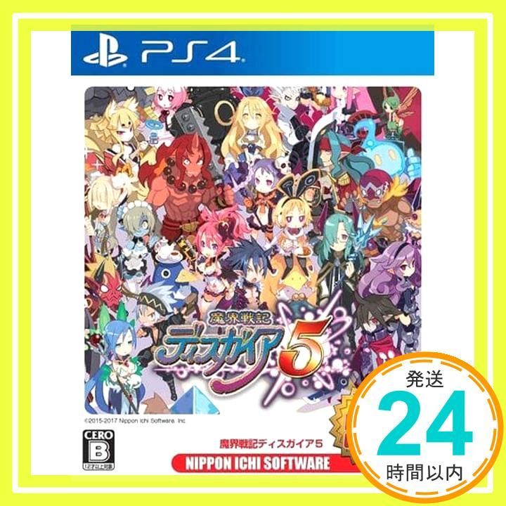 魔界戦記ディスガイア5 Amazon.co.jp: 魔界戦記ディスガイア5|オンラインコード版 : ゲーム