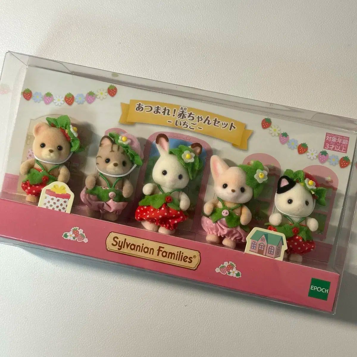 シルバニアファミリー ギャザー 赤ちゃん セット いちご