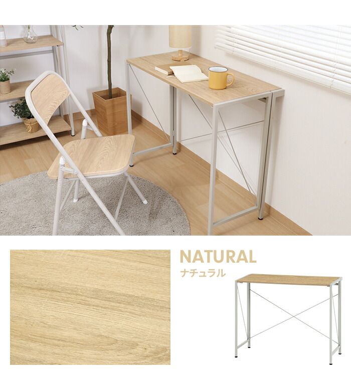折りたたみデスク PCデスク 幅90 奥行41 ワークデスク スリムデスク 学習机 勉強机 コンパクト 便利 木目調 スチール脚 MARWIL-DEMENAGEMENTS_CH
