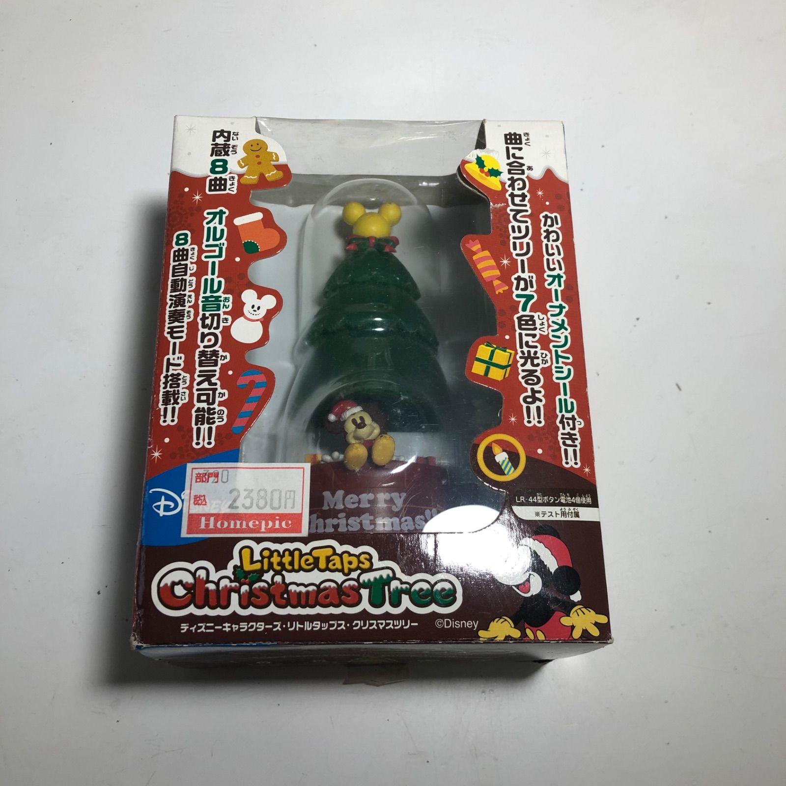 ☆ディズニー ディズニーキャラクターズ リトルタップス ×8箱セット 
