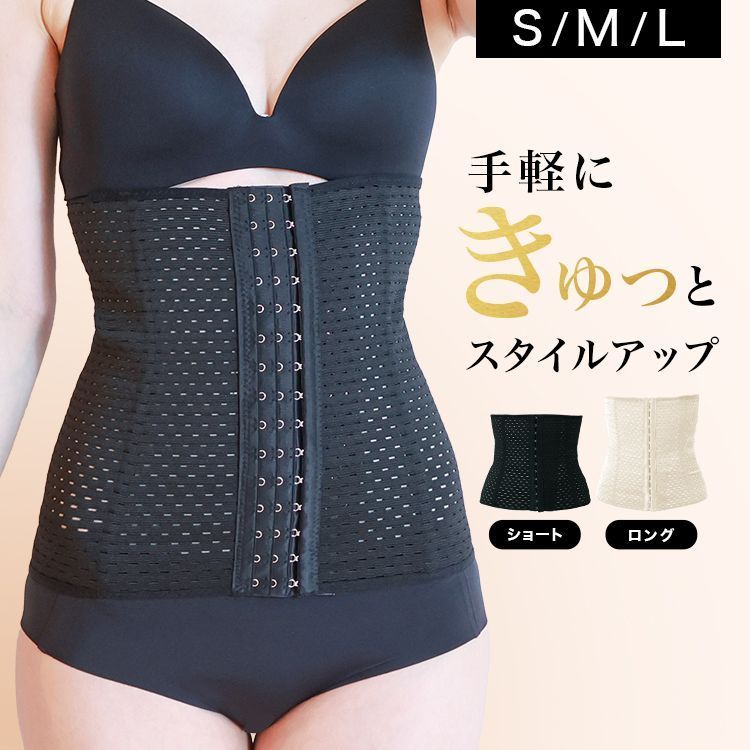 Sサイズ】コルセット ダイエット ウエストニッパー ボディシェイパー