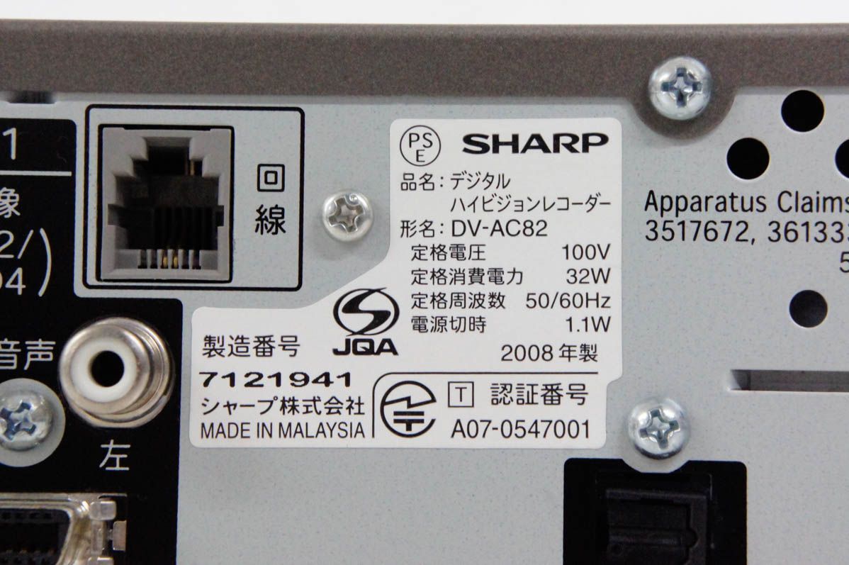 ハイビジョンレコーダー DV-AC82