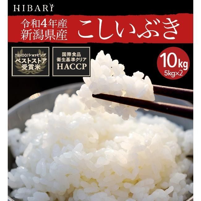 新潟県 ４年産 コシヒカリ 白米 　10ｋｇ(10ｋｇ×１袋) お米 米