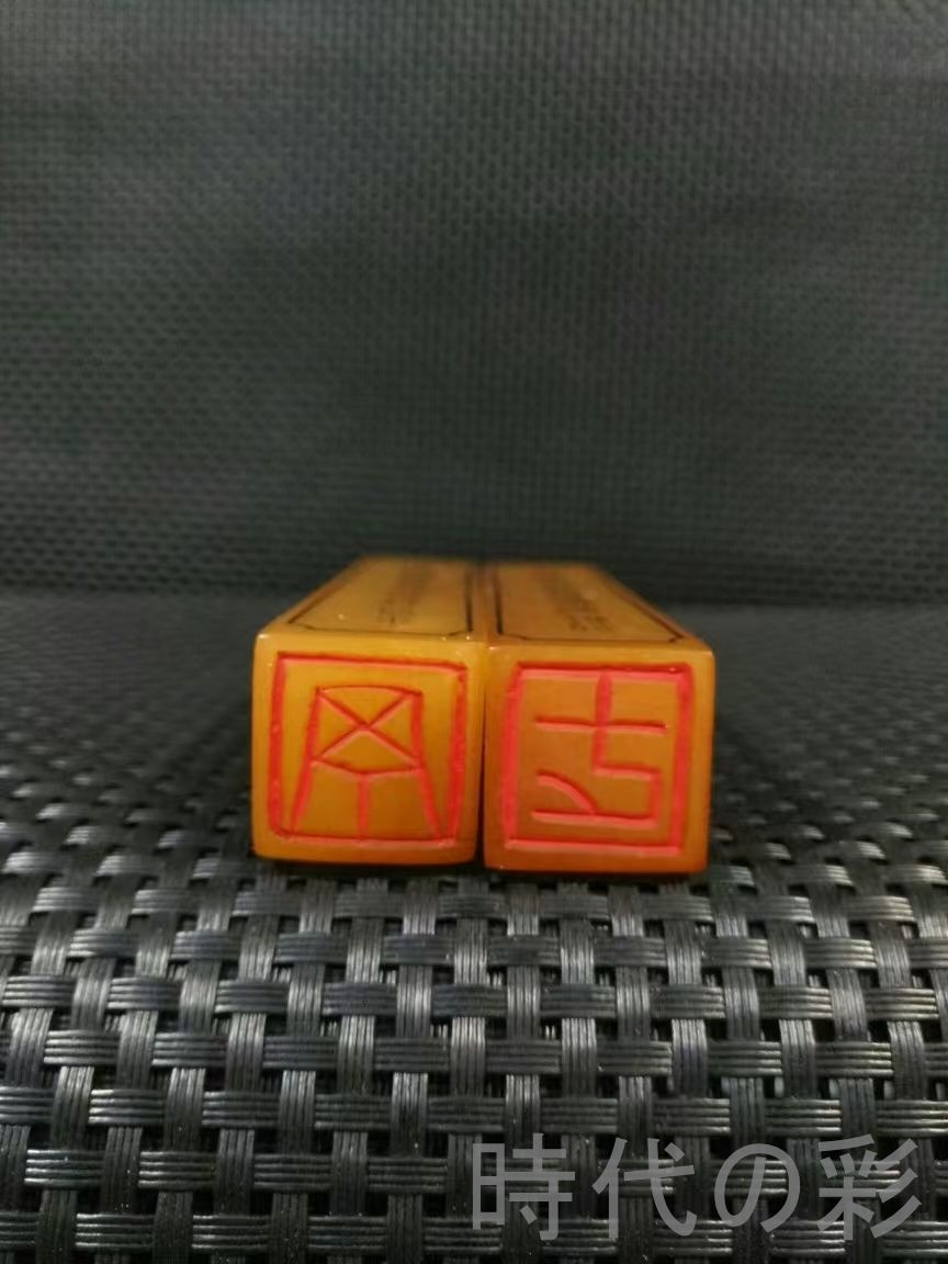 100％品質保証！ 中国古美術 旧蔵 寿山石 閑章 風凰 清代 石彫 古玩 唐物 中国古 時代物 印章 開運 R07100105 現代的な