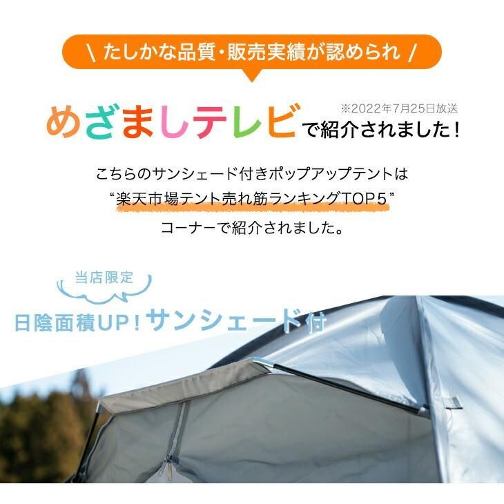 15日P14%〜 テント キャンプ おしゃれ キャンプ用品 ポップアップテント 250cm アウトドア 3人用 遮光 2人用 フルクローズ 遮熱 ワンタッチテント メッシュ 海