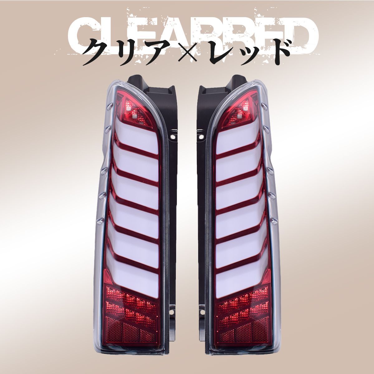 フル LED