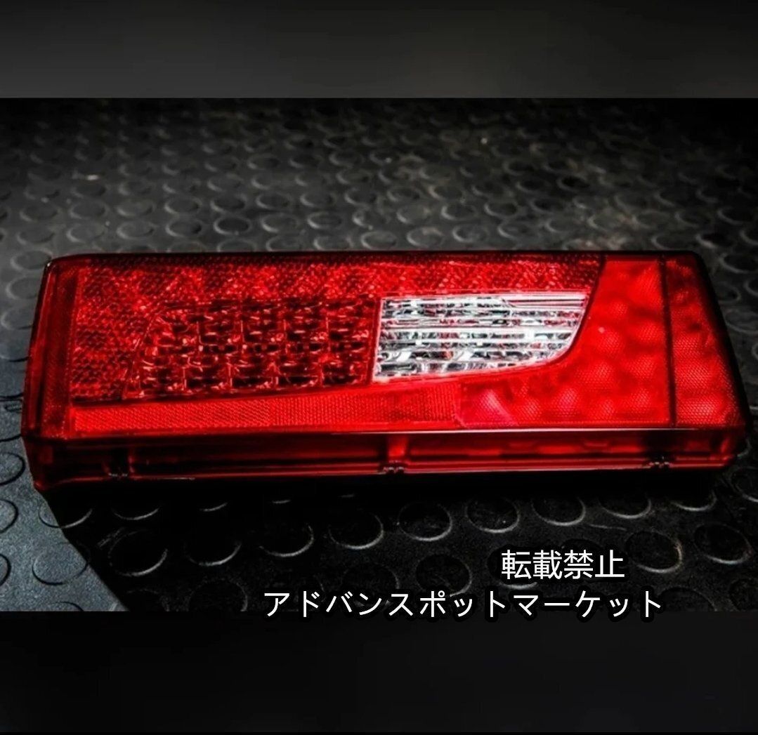 SCANIA スカニア タイプ 24V専用 LEDテールランプ ボルボ ユーロ