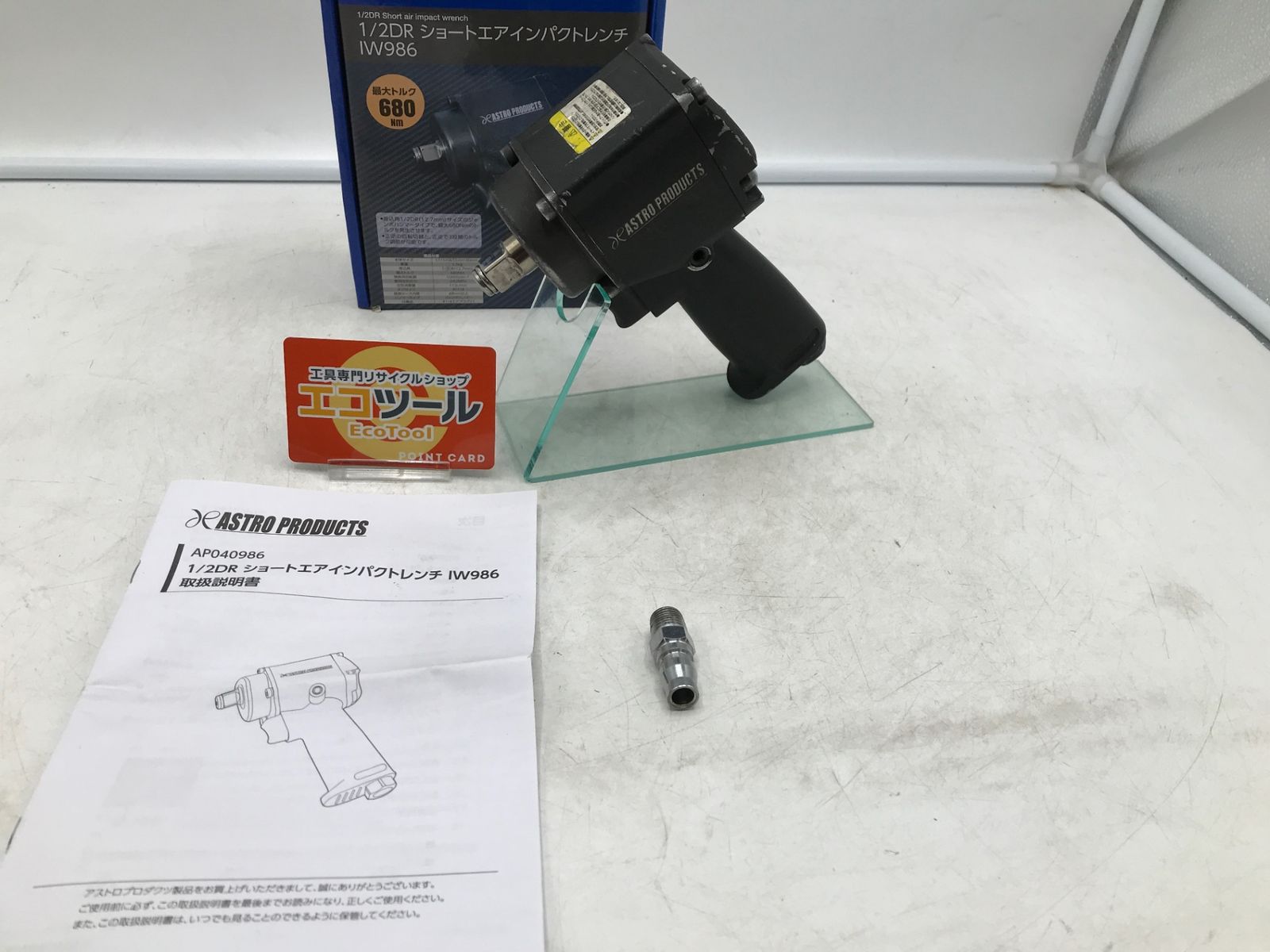 ASTRO PRODUCTS|アストロプロダクツ 1|2DR エアインパクトレンチIW986 AP040986 ITRU3V229H9E エコツール岡崎岩津店 M01