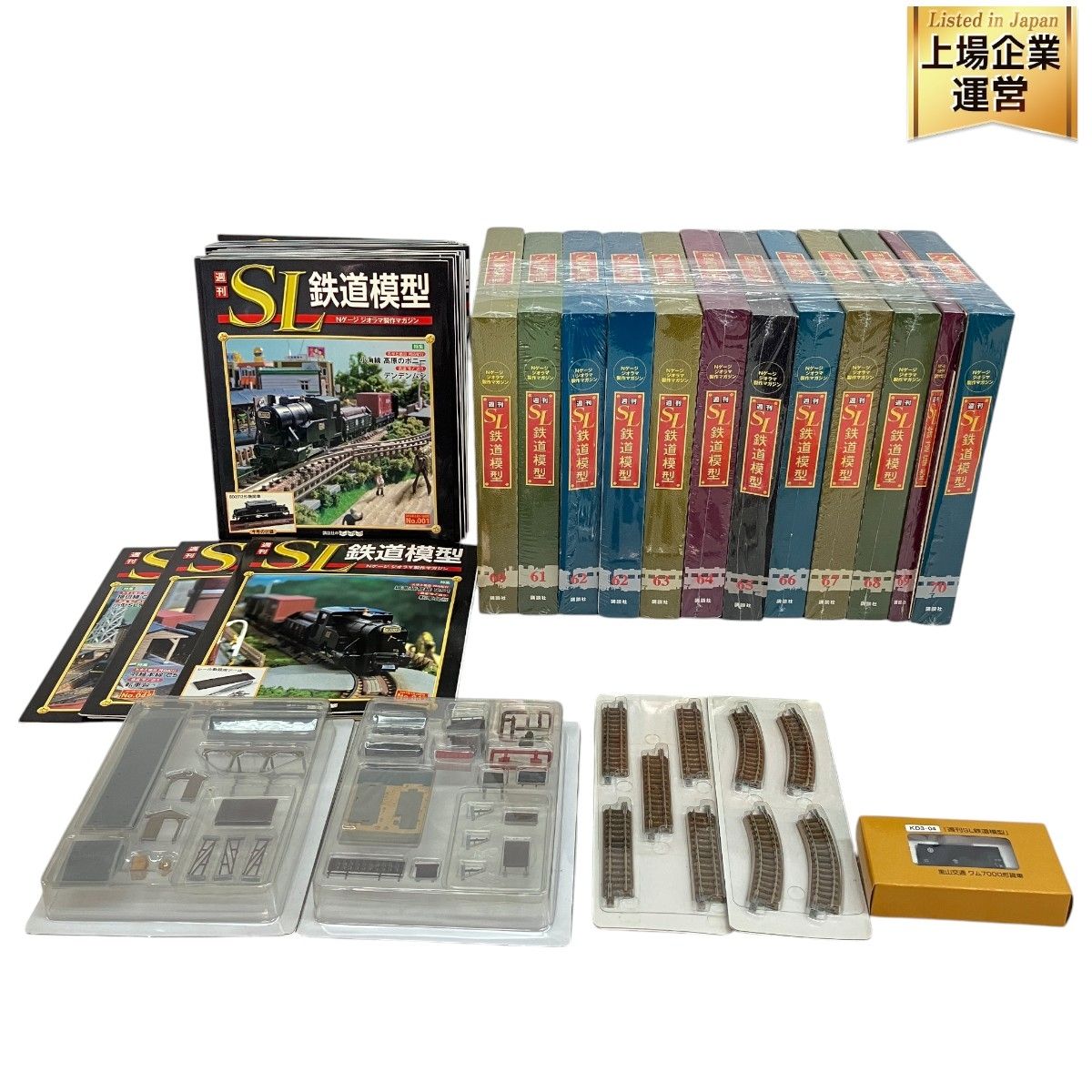 Amazon.co.jp: 週刊 SL鉄道模型 Nゲージジオラマ製作マガジン 全