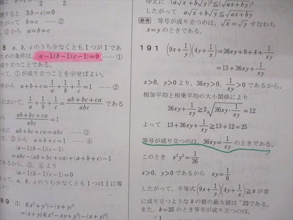 UF05-039 数研出版 改訂版 シニア 数学演習I・A+II・B 受験編 解答解説のみ 05s1D - メルカリ