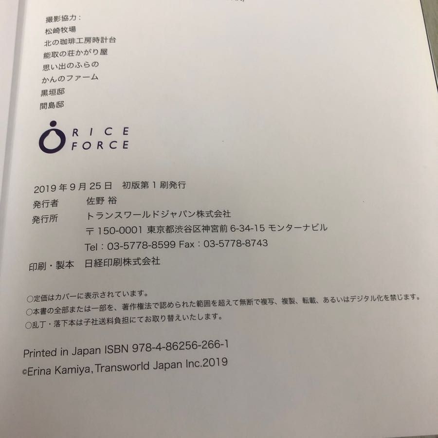 3-◇DVD欠 上矢えり奈 写真集 #10年後泣くやつ 2019年 9月25日 初版 平成31年 トランスワールドジャパン株式会社 仮面女子