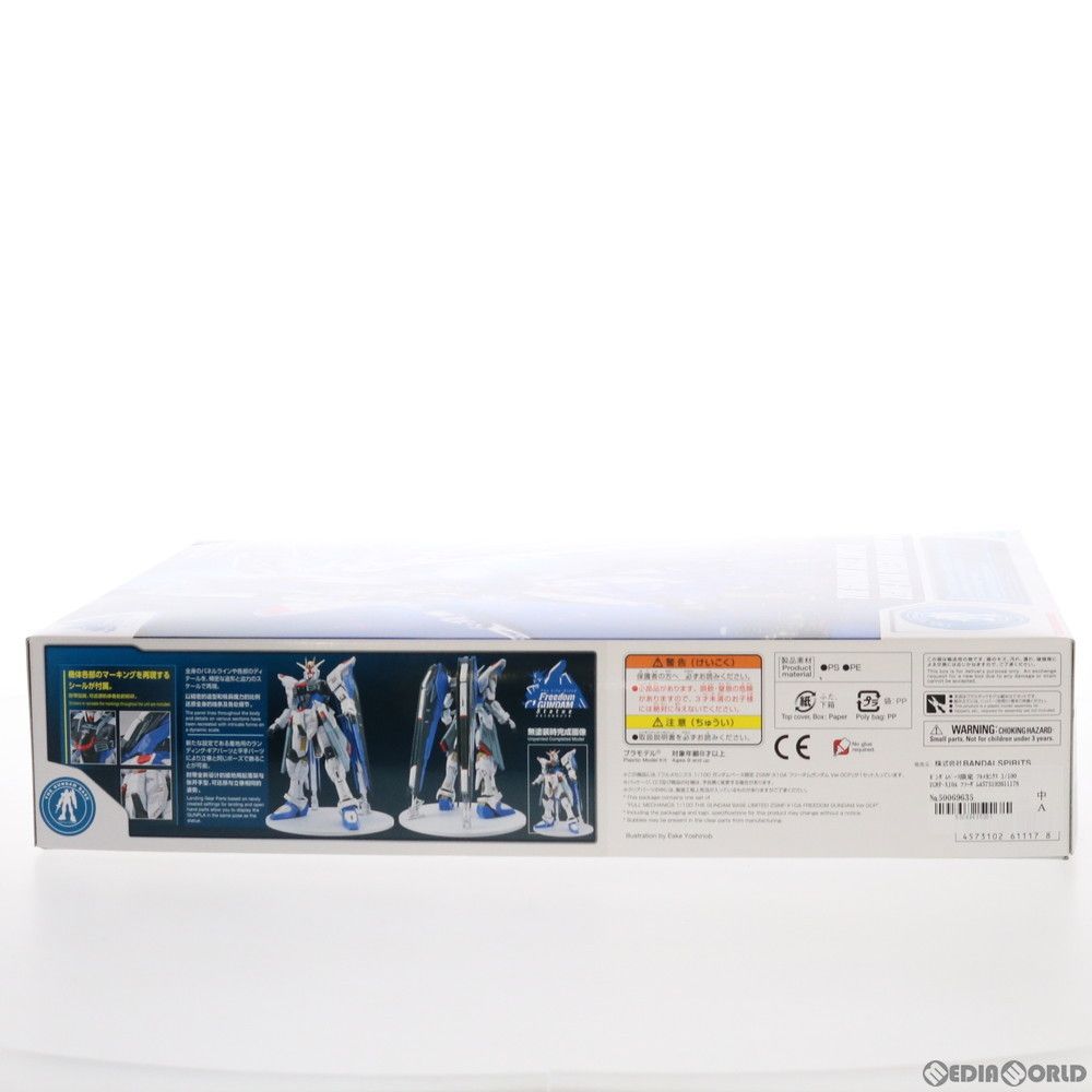 フルメカニクス 1/100 ガンダムベース限定 ZGMF-X10A フリーダム… フルメカニクス 1/100 ガンダムベース限定 ZGMF-X10A フリーダム