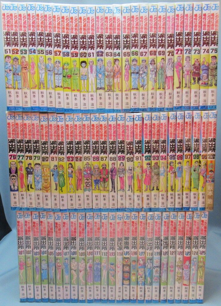 ① こち亀 200巻 セット 999巻 全巻 ① 【中古品／全巻セット】こちら