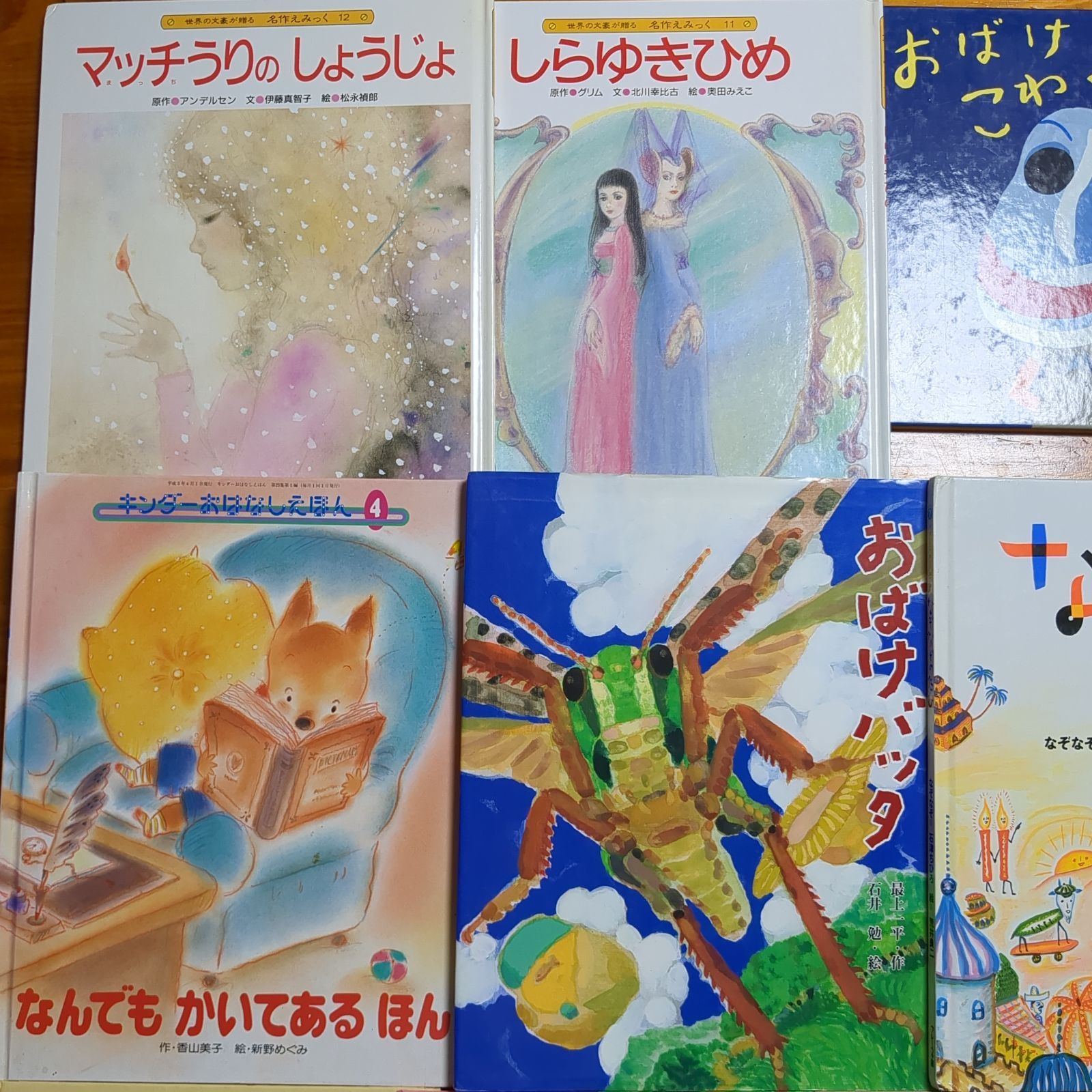 日本むかしばなし等　絵本　40冊　まとめ　セット　E9 日本むかしばなし等 絵本 40冊 まとめ セット E9 - メルカリ