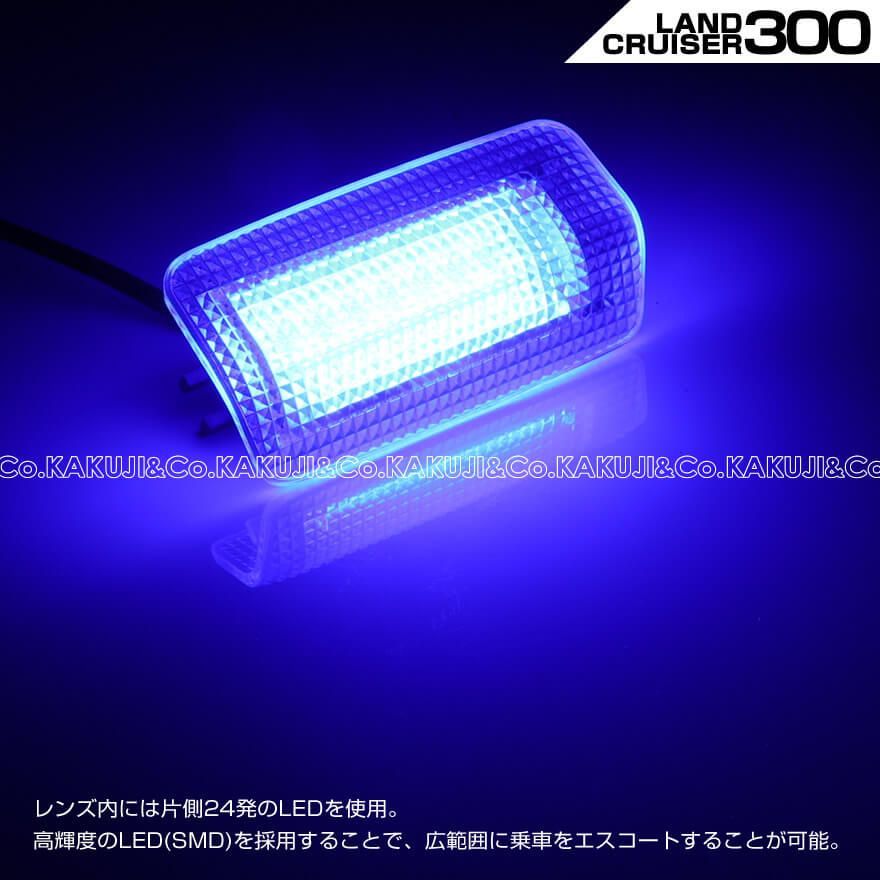 送料無料 (追跡あり) ランドクルーザー 300系 車種専用設計 LED カーテシ ランプ 2ピース ブルーLED 室内灯 ドア ランプ フット TOYOTA  ランクル 300 LAND CRUISER 300 人気のブルーLEDで点灯 2ピース 左右セット - メルカリ