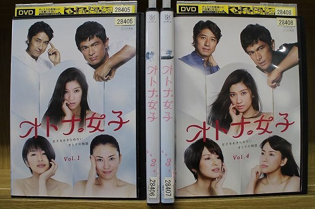 DVD オトナ女子 1〜4巻セット(未完) 篠原涼子 吉瀬美智子 ※ケース無し 