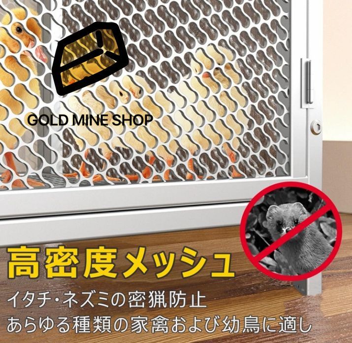 農村ルチンケージ イタチ防止