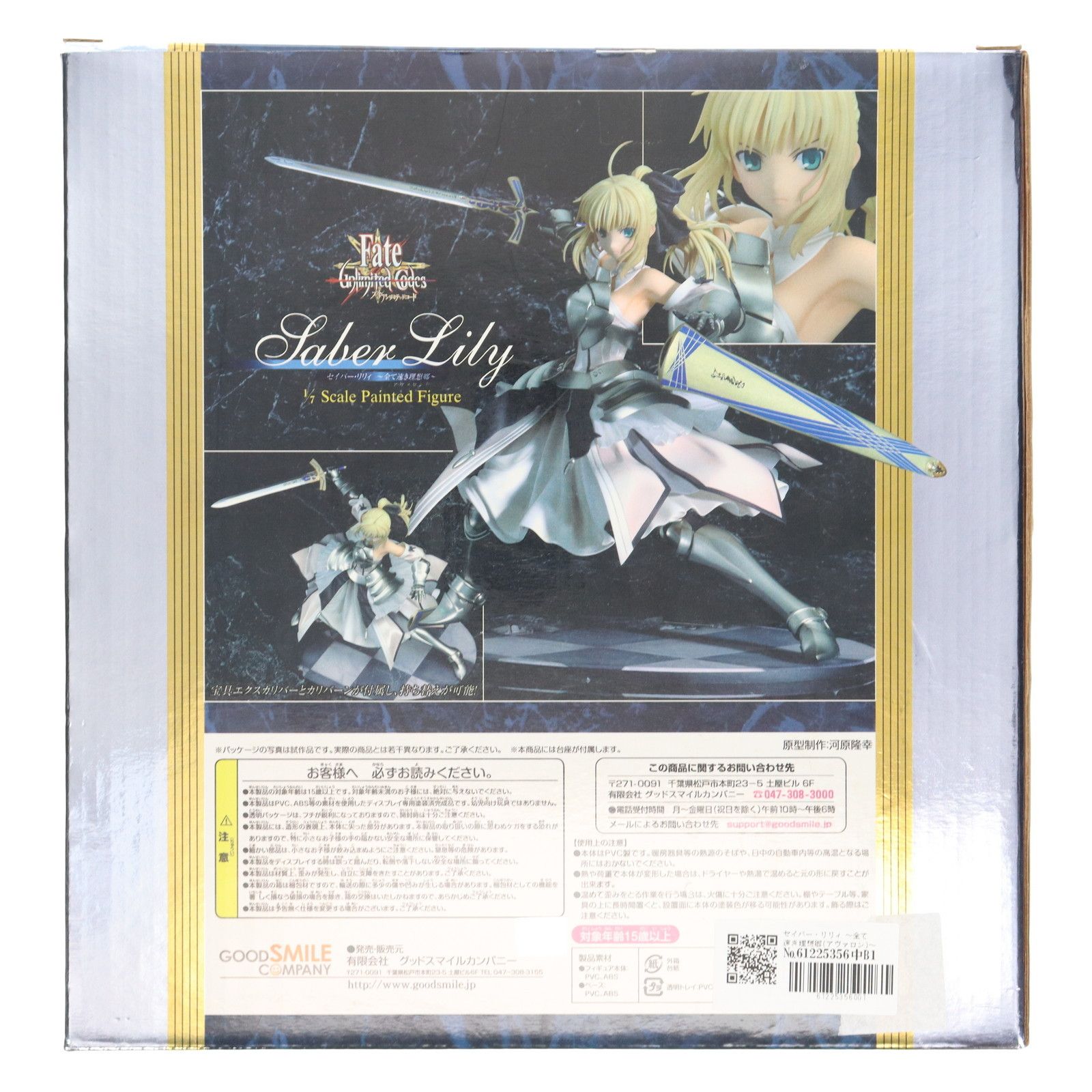 Fate/unlimited codes セイバー・リリィ －全て遠き理想郷 Amazon | Fate/unlimited codes セイバー・リリィ 全て遠き理想