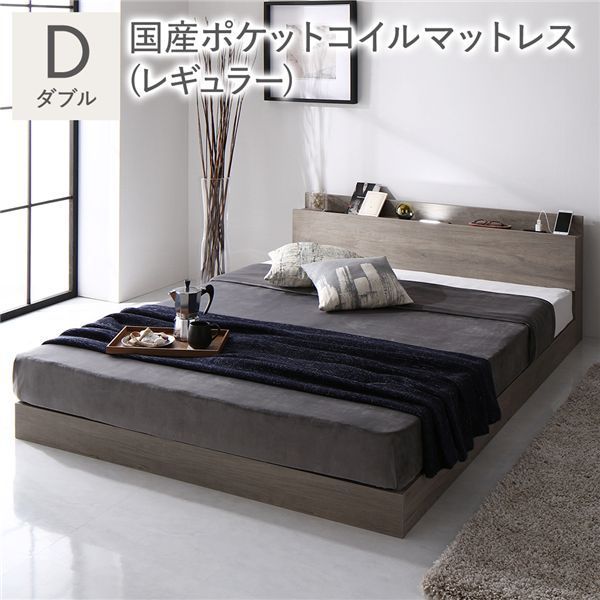 ベッド ダブル 国産ポケットコイルマットレス付き グレージュ 低床 LED 照明付き 棚付き 宮付き 宮棚付き 2口 コンセント付き すのこ ローベッド フロアベッド 低床ベッド すのこベッド すのこベット ダブルベッド ダブルベット