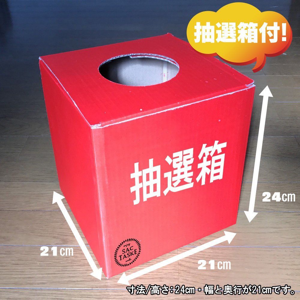 ビンゴ ナンバー ピンポン玉 ボール ＆ taske sac 抽選 : 抽選箱 くじ引き パーティー ビンゴゲーム 抽選機 楽天ランキング1位入賞ビンゴ No51-100の