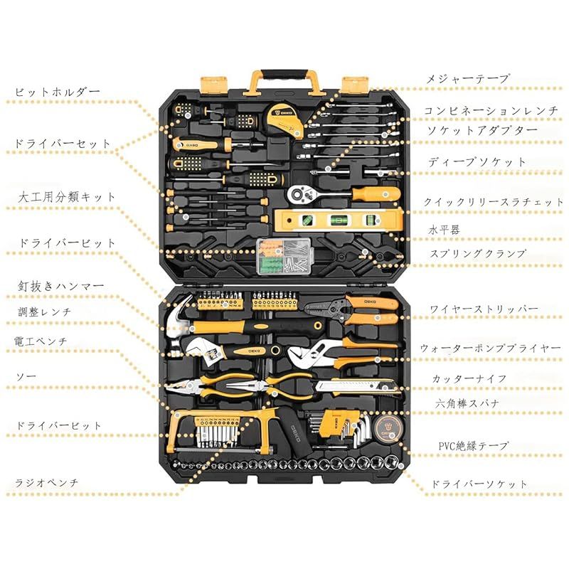 DEKO 168点 ホームツールセット 工具セット 家庭用 日曜大工 DIYセット 作業工具セット 家具の組み立て 住まいのメンテナンス用 修理道具セット 便利な収納ケース付き 0