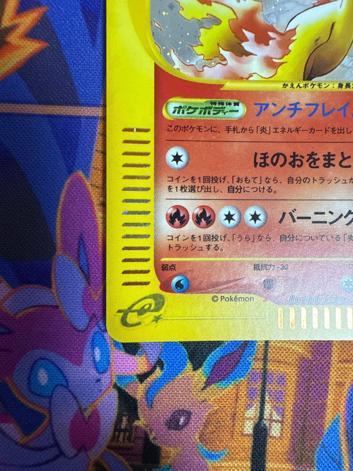 ファイヤー eカード 019/088 ☆ 1ED 初版 - メルカリ