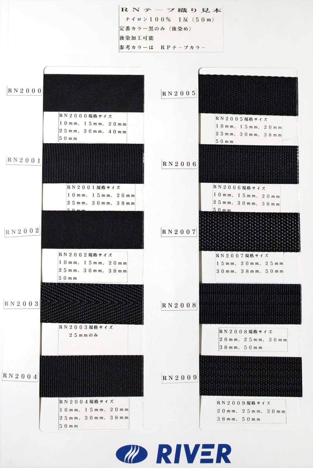 【50m巻】RNテープ / RN2001 グログラン 黒(後染) ナイロン100%(厚さ約0.6mm) (入園・入学準備に、バッグの持ち手として、ワンポイントに) サイズ:30mm RN2001 グログラン 50m巻RNテープ ⁄ RN2011 シート織
